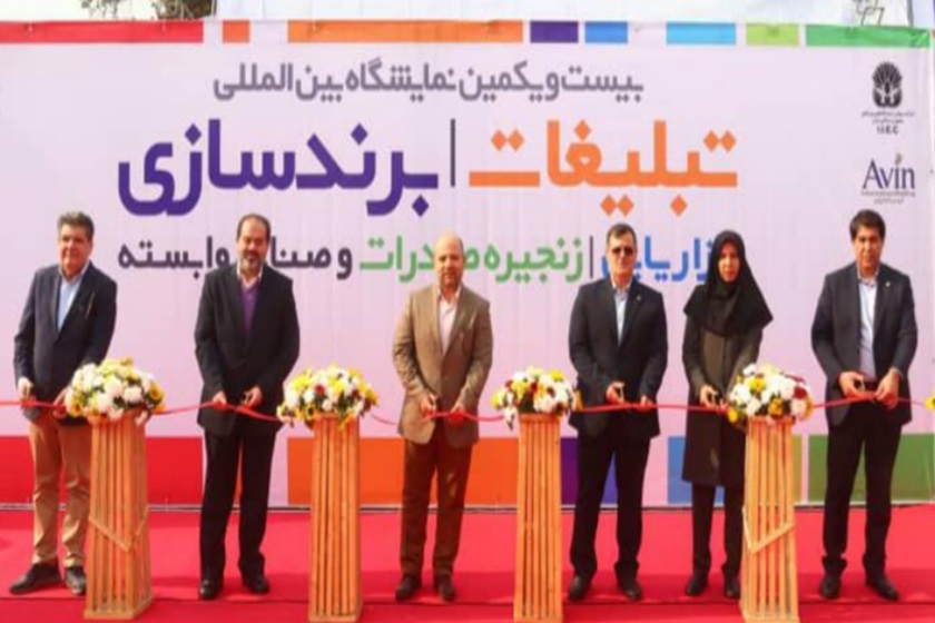 نمایشگاه تبلیغاتی قشم