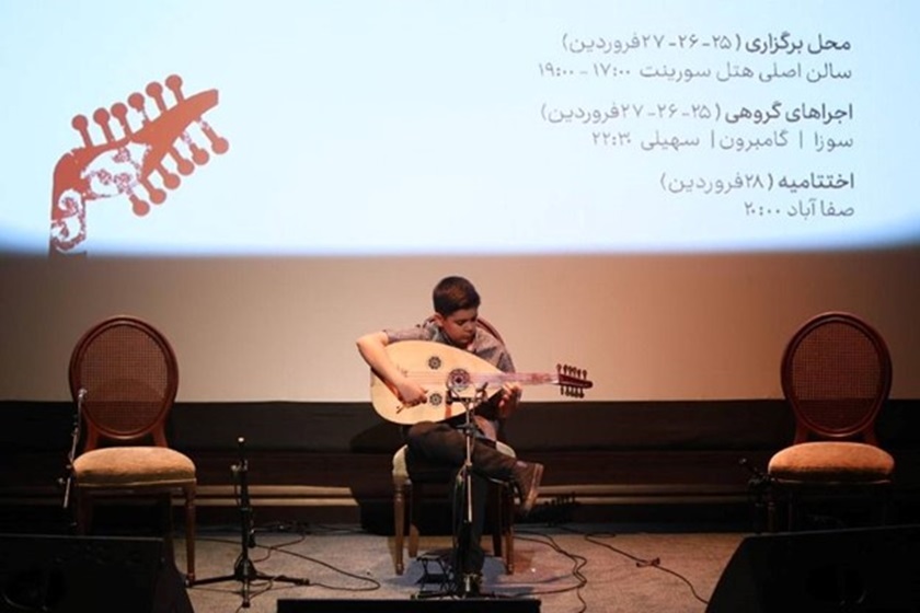 جشنواره ملی عودنوازی در قشم